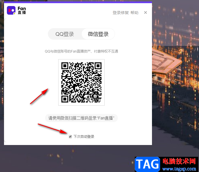 fan直播伴侶開啟美顏的方法