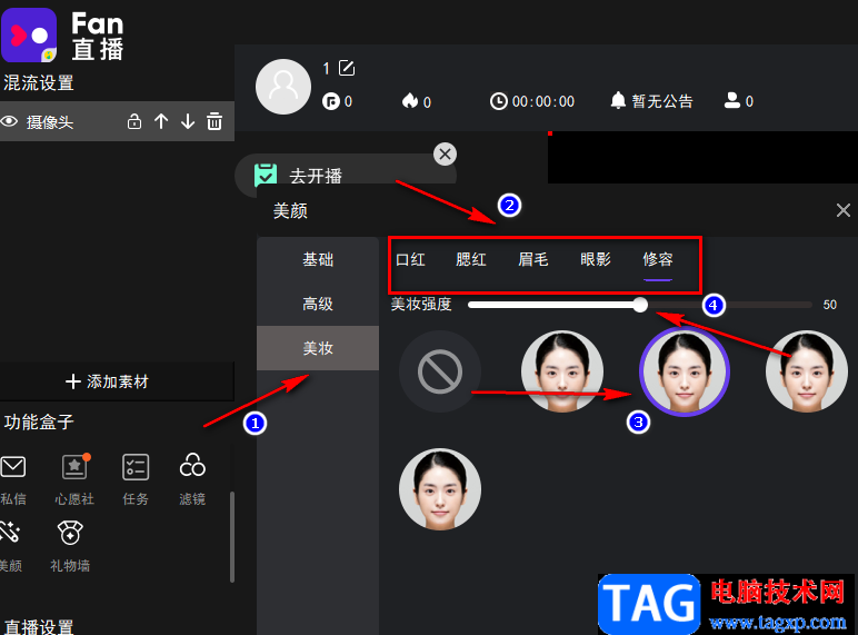 fan直播伴侶開啟美顏的方法