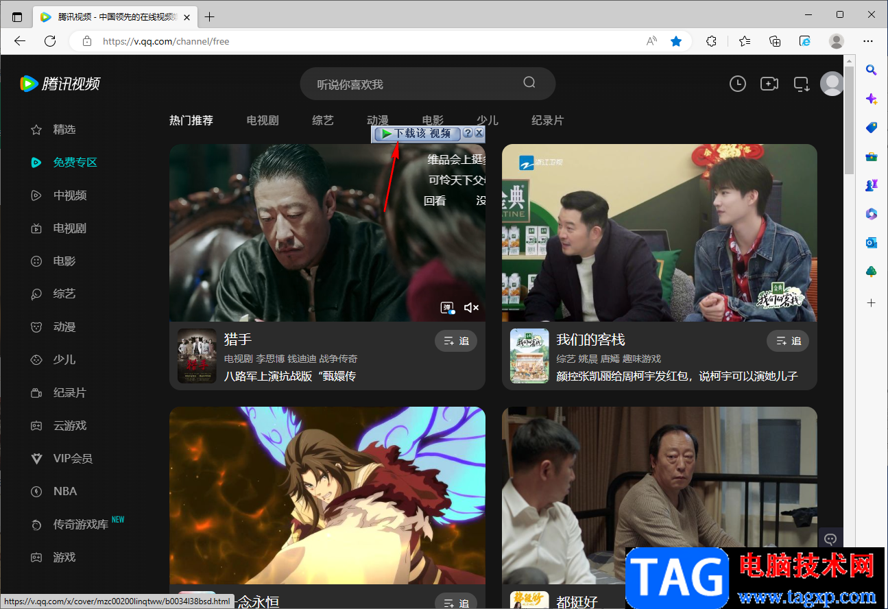 idm批量下載網(wǎng)頁視頻的方法