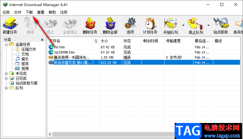 用idm下載b站視頻的方法