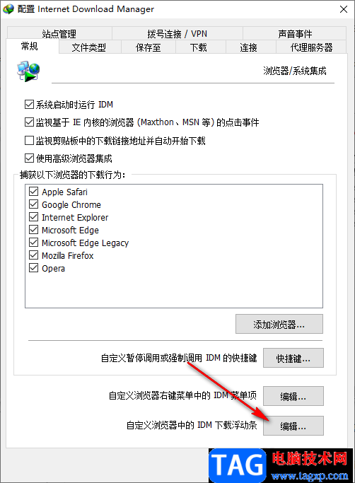 用idm下載b站視頻的方法