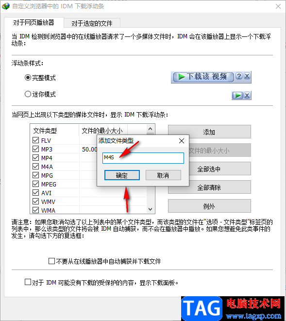 用idm下載b站視頻的方法