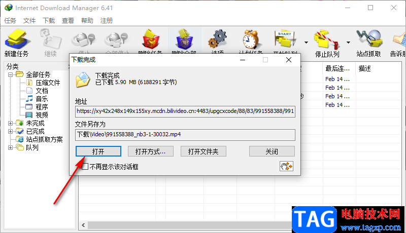 用idm下載b站視頻的方法
