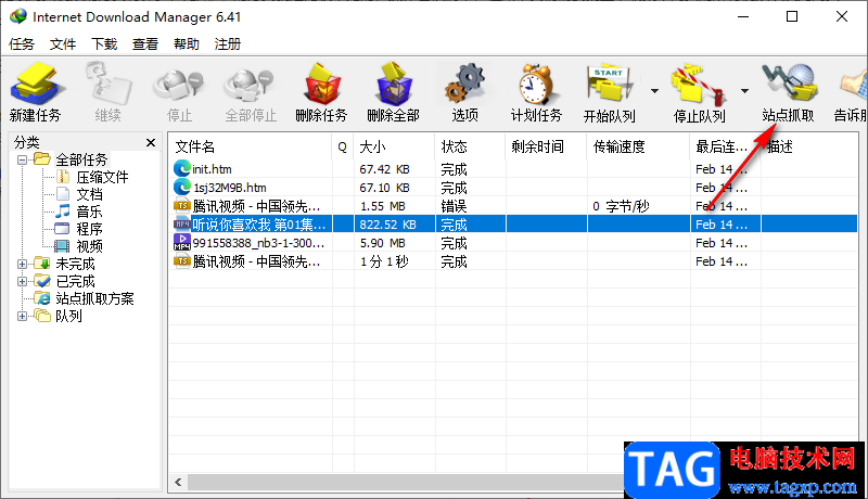 idm批量下載網(wǎng)頁視頻的方法