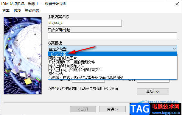 idm批量下載網(wǎng)頁視頻的方法