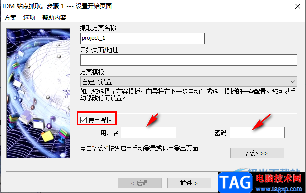 idm批量下載網(wǎng)頁視頻的方法