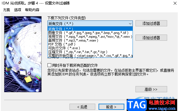 idm批量下載網(wǎng)頁視頻的方法