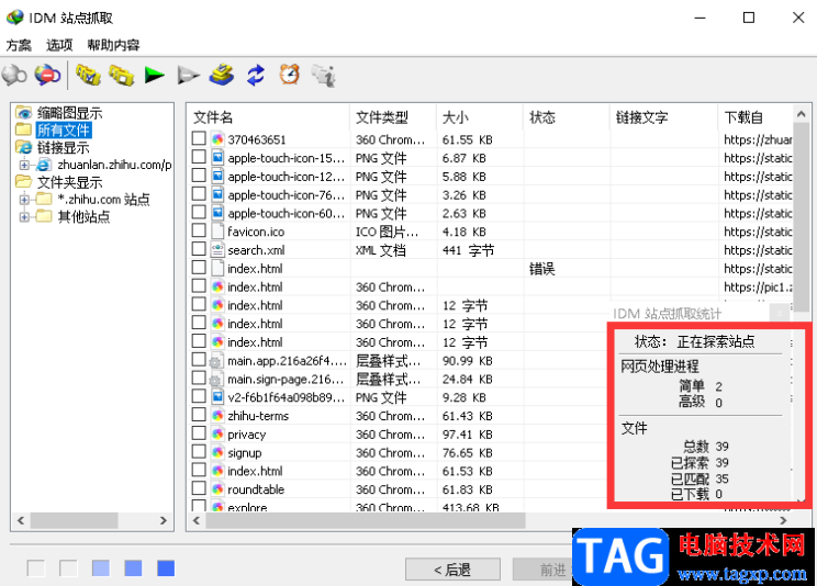 idm批量下載網(wǎng)頁視頻的方法