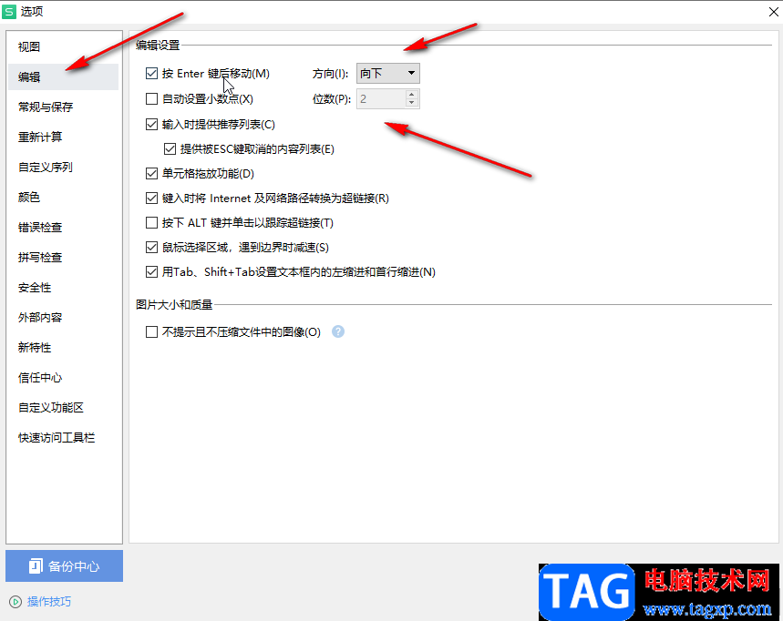 WPS Excel設(shè)置默認(rèn)字體字號(hào)的方法教程