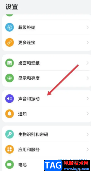 ?華為p50設(shè)置開機鈴聲的教程