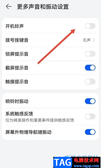 ?華為p50設(shè)置開機鈴聲的教程