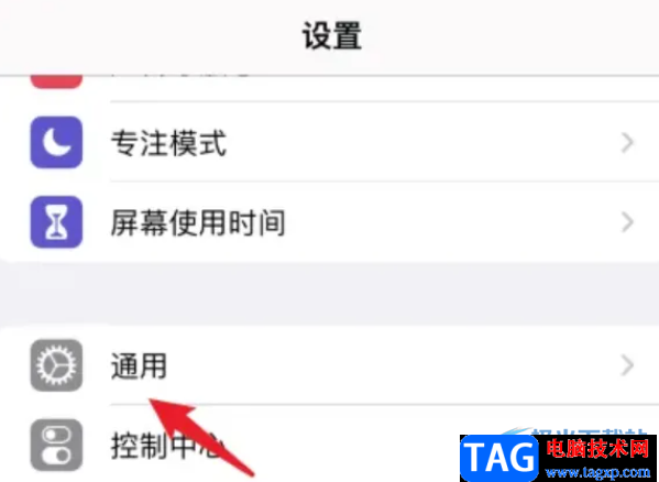 ?iPhone13進行重置的教程