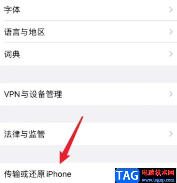 ?iPhone13進行重置的教程