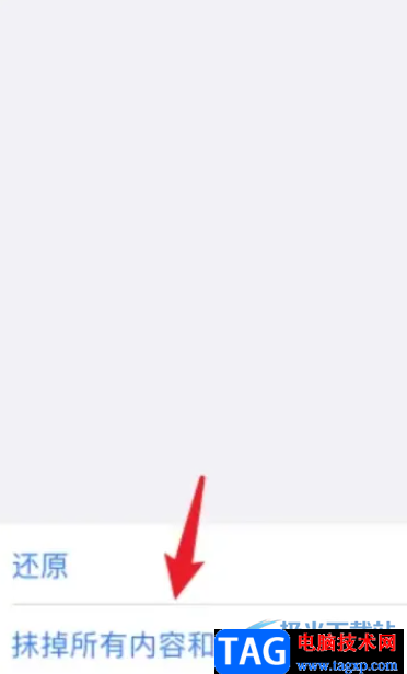 ?iPhone13進行重置的教程
