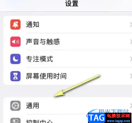 iPhone13下載并安裝最新系統(tǒng)的教程