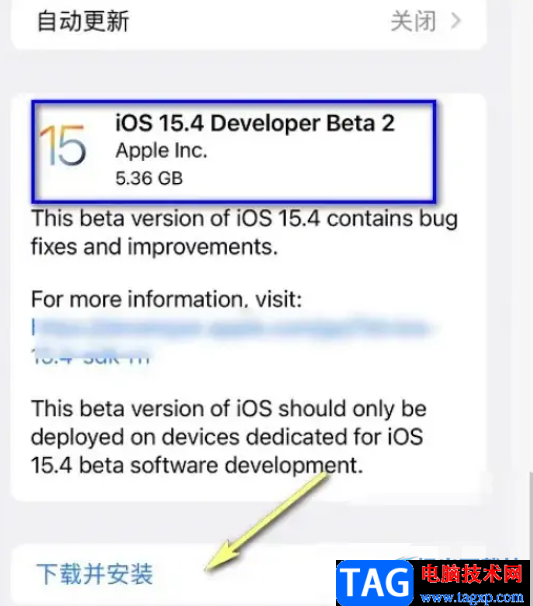 iPhone13下載并安裝最新系統(tǒng)的教程