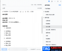 網(wǎng)易郵箱大師設(shè)置已讀回執(zhí)的方法