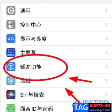 ?iPhone13設(shè)置旁白的教程