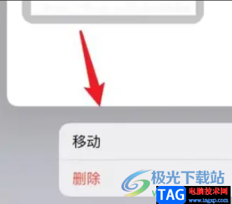 ?iPhone13恢復(fù)刪除的備忘錄的教程