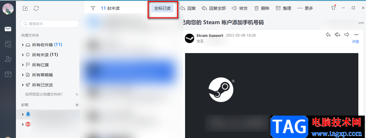 網(wǎng)易郵箱大師一鍵標(biāo)記已讀郵件的方法