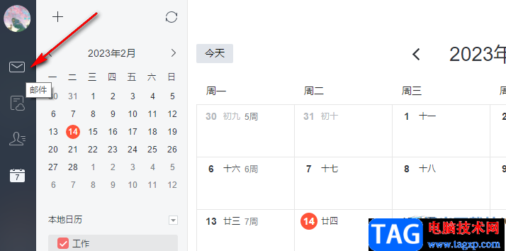 網(wǎng)易郵箱大師一鍵標(biāo)記已讀郵件的方法