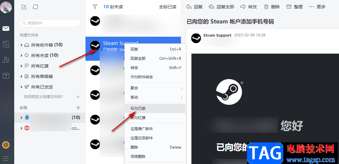 網(wǎng)易郵箱大師一鍵標(biāo)記已讀郵件的方法