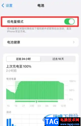 ?iPhone13耗電快的解決教程