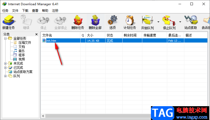 IDM下載百度云文件的方法