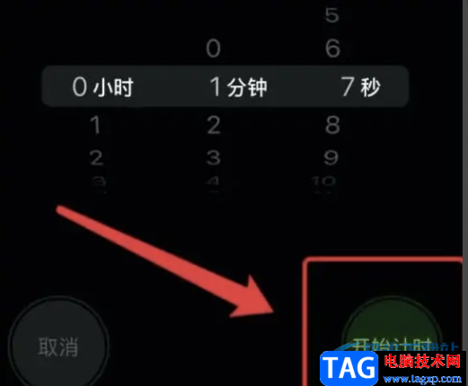 ?iPhone13使用計(jì)時(shí)器的教程