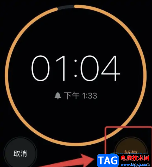?iPhone13使用計(jì)時(shí)器的教程