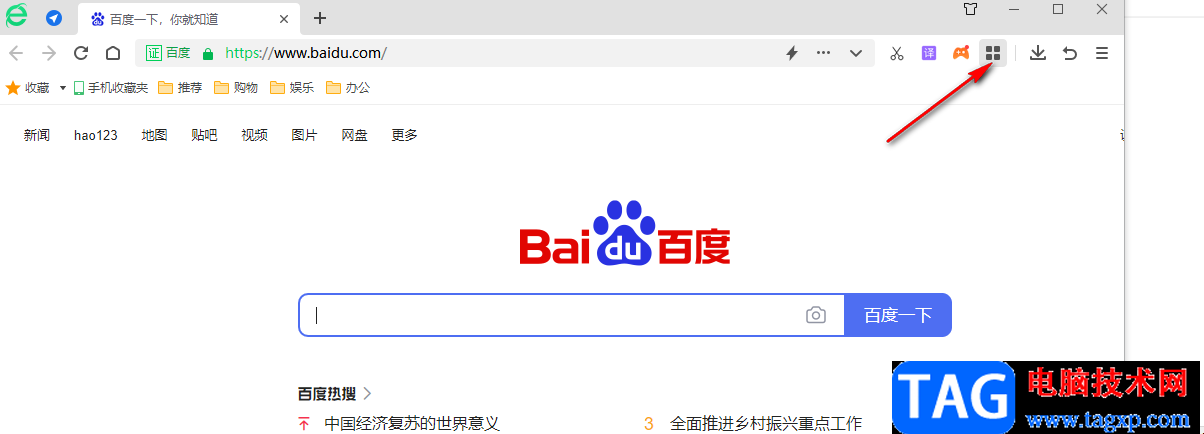 360安全瀏覽器安裝嗶哩嗶哩助手的方法