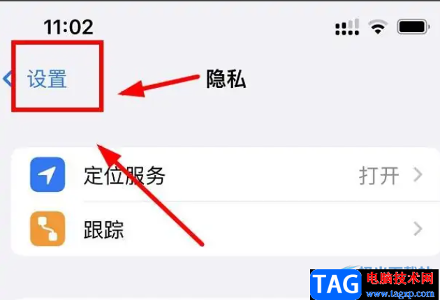 ?iPhone13設置本地網(wǎng)絡的隱私的教程