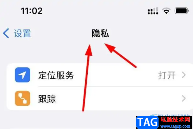 ?iPhone13設置本地網(wǎng)絡的隱私的教程