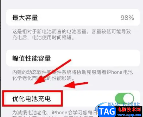 ?iPhone13優(yōu)化電池充電的教程