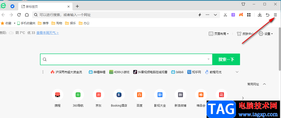 360安全瀏覽器更新到最新版本的方法