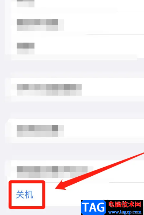 ?iPhone13關不了機的解決教程