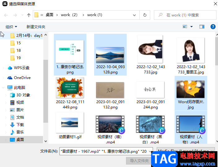 剪映電腦版排列本地素材列表的方法教程