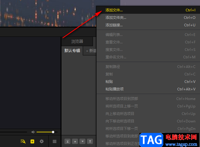 potplayer記錄上次播放位置的方法