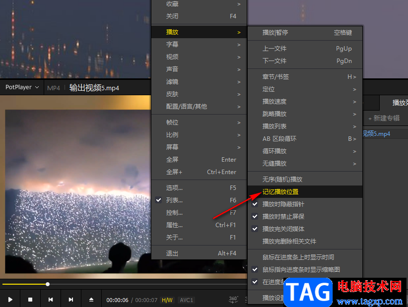 potplayer記錄上次播放位置的方法