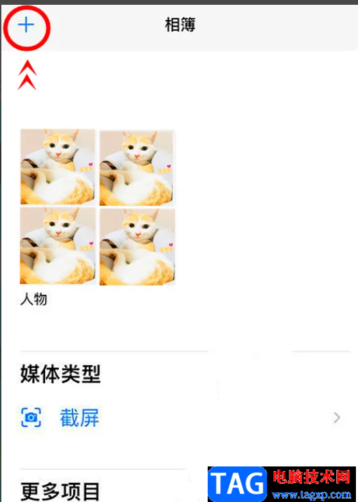 ?iPhone13新建相簿的教程 