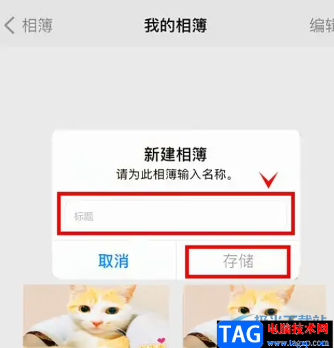 ?iPhone13新建相簿的教程 