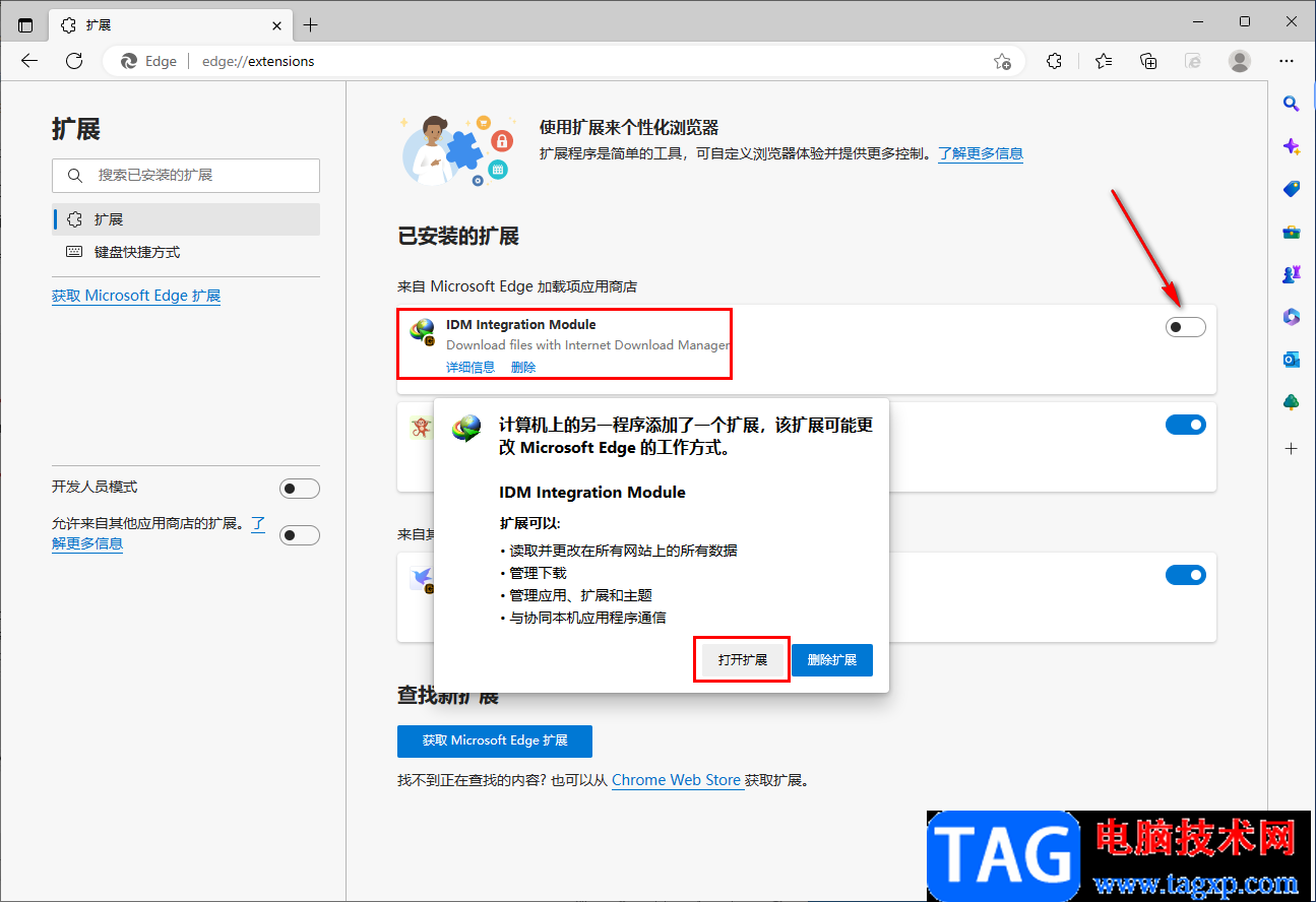 IDM下載網(wǎng)頁視頻的方法