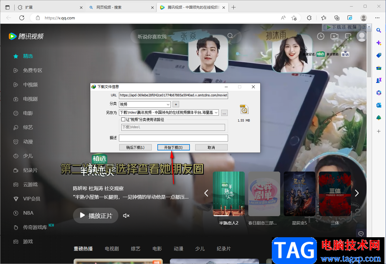 IDM下載網(wǎng)頁視頻的方法