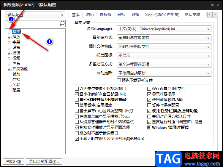 potplayer關(guān)閉顯示文件名的方法