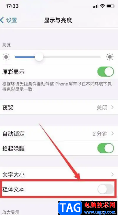 ?iPhone13把字體加粗的教程