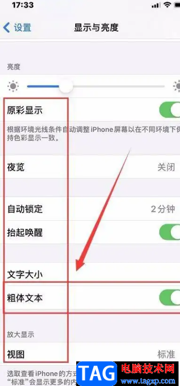 ?iPhone13把字體加粗的教程