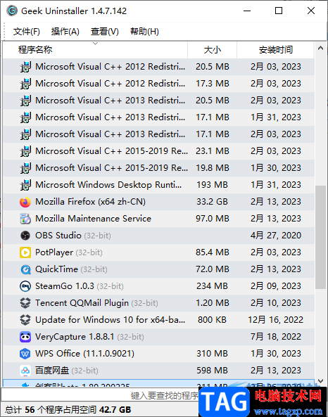 Geek Uninstaller一鍵卸載軟件程序的方法