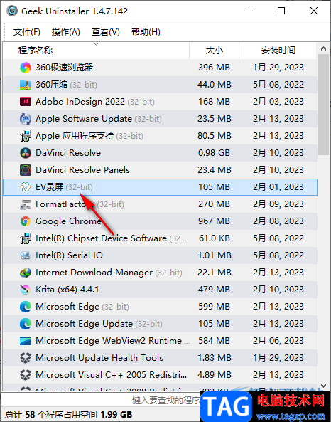 Geek Uninstaller一鍵卸載軟件程序的方法