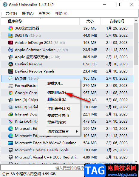 Geek Uninstaller一鍵卸載軟件程序的方法