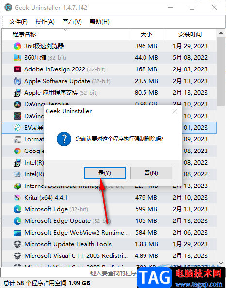 Geek Uninstaller一鍵卸載軟件程序的方法